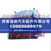 欧曼ETX6系/9系高顶宽车驾驶室总成