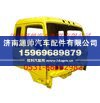 欧曼ETX6系/9系平顶宽车驾驶室壳体(新内饰)