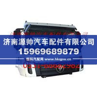 SJSSZCXETX-PPN-QA13991A,欧曼ETX6系/9系平顶宽车驾驶室总成,济南源帅汽车配件有限公司