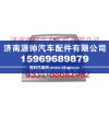 欧曼ETX6系9系仪表板中间面板总成