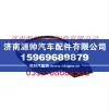 欧曼ETX驾驶室侧下视镜总成