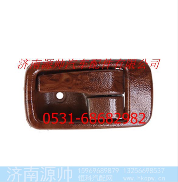 欧曼ETX车门右内开把手总成(仿桃木纹）