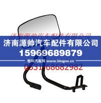 FH0821022001A0A1293,欧曼ETX平顶驾驶室前下视镜总成(ETX年度型平顶),济南源帅汽车配件有限公司