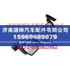 欧曼ETX后视镜总成(左 ETX年度型电动+除霜)