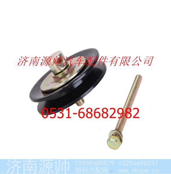 欧曼ETX空调惰轮总成
