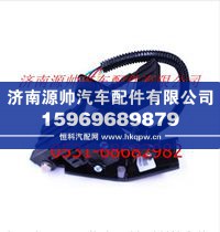 F1425311780102A0932,欧曼ETX油门踏板总成(电子),济南源帅汽车配件有限公司