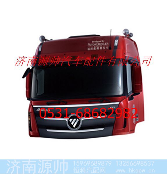 欧曼驾驶室总成 欧曼GTL/H4高顶长车标准地板驾驶室