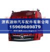 欧曼驾驶室 欧曼GTL/H4高顶长车标准地板驾驶室