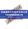 欧曼GTL/新款ETX驾驶室AUMAN前标