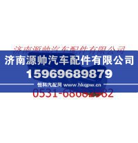 FH4507010024A0A2087,欧曼GTL导流板前支座右 欧曼驾驶室总成,济南源帅汽车配件有限公司