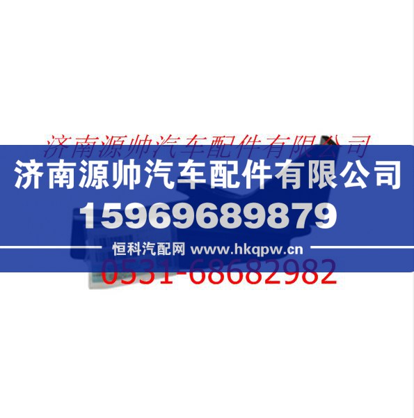 欧曼GTL导流板下支座(右侧) 欧曼GTL驾驶室/FH4507020008A0A2087