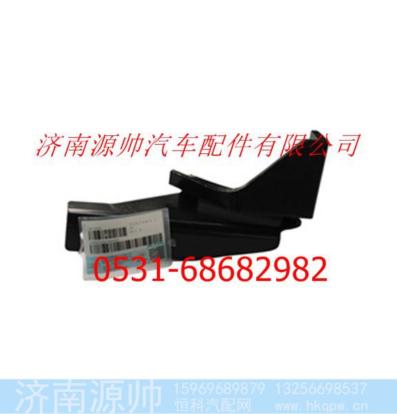 欧曼GTL导流板下支座(左侧) 欧曼GTL驾驶室