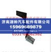 欧曼GTL导流板中下支架总成右侧 欧曼GTL驾驶室