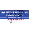 欧曼GTL导流罩前支座总成 欧曼GTL驾驶室总成