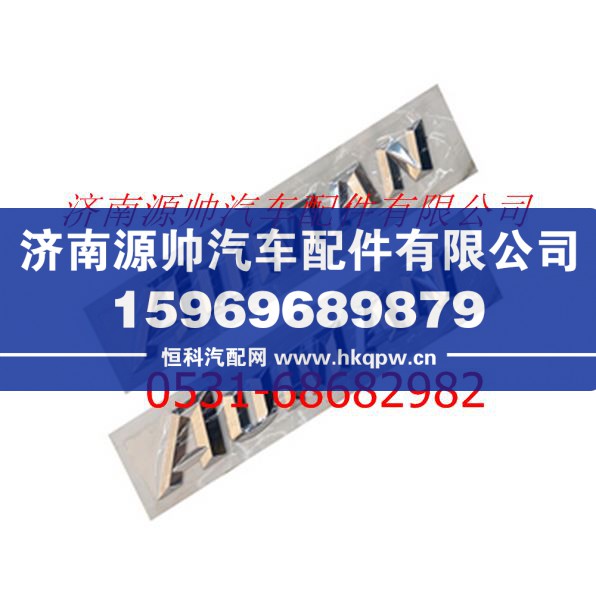 欧曼GTL驾驶室前标 欧曼配件 欧曼事故车配件图1