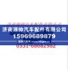 欧曼GTL左侧导流板中上支架总成