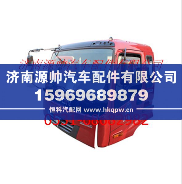 欧曼H2平顶驾驶室总成 欧曼H2驾驶室事故车配件/SJSSZCX-JPBD-QA13991W