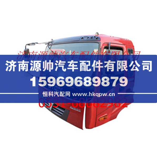 欧曼H2平顶驾驶室总成 欧曼驾驶室/SJSSZCX-PPBD-QA13991D