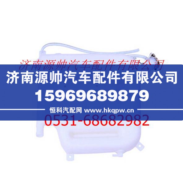 欧曼奇兵副水箱总成 欧曼奇兵驾驶室/F1113813180307A1006
