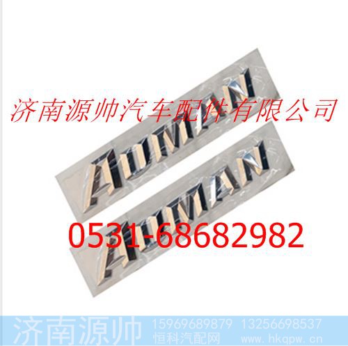欧曼新款ETX前标