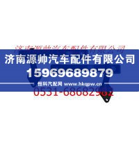 FH2531050005A0A1093,欧曼新款VT前围扶手及铰链总成(左),济南源帅汽车配件有限公司