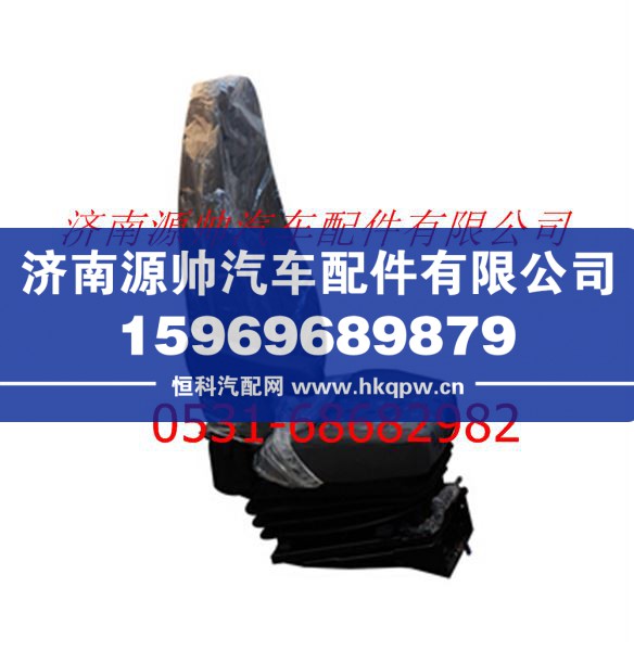 欧曼重卡座椅总成/F1B24968100008A0A1093