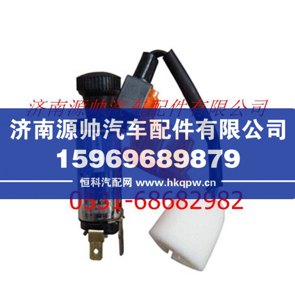 欧曼ETX点烟器总成/F1B24937800022A0548