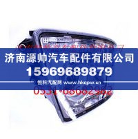 FH4364012002A0A2101,欧曼GTL前组合灯总成右,济南源帅汽车配件有限公司