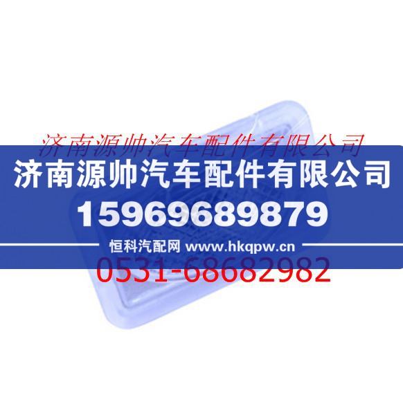 FH4371060004A0A2101,欧曼GTL踏步灯(右),济南源帅汽车配件有限公司
