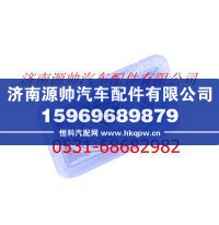 FH4371060004A0A2101,欧曼GTL踏步灯(右),济南源帅汽车配件有限公司