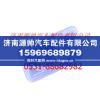 欧曼GTL踏步灯(左)