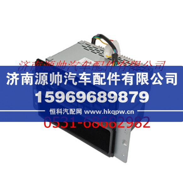 欧曼重卡MP3收放机总成(四声道)/FH0791010012A0L2122