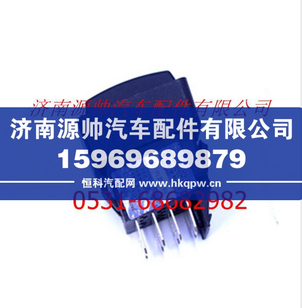 欧曼重卡后雾灯开关