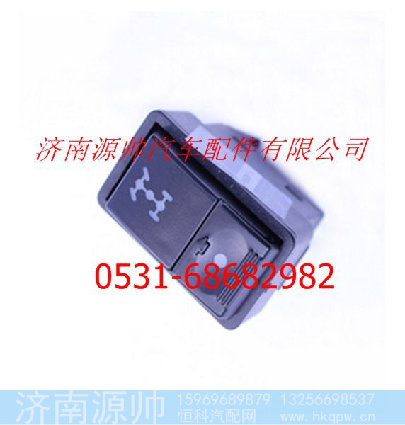 欧曼重卡轮间闭锁开关
