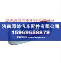 F1B24953100422A1226,欧曼6系牵引车(带杠灯、玻璃钢)保险杠本体总成,济南源帅汽车配件有限公司