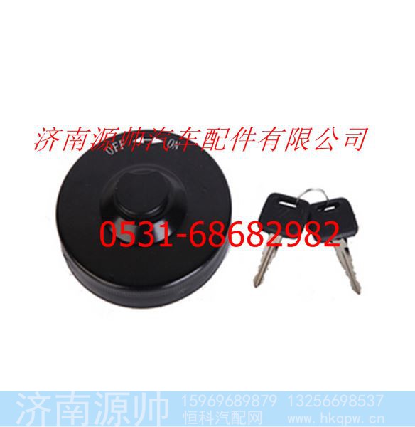 欧曼ETX通用燃油箱锁总成