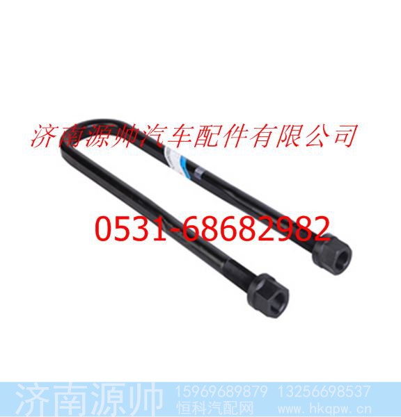 欧曼ETX自卸车后钢板弹簧U形螺栓