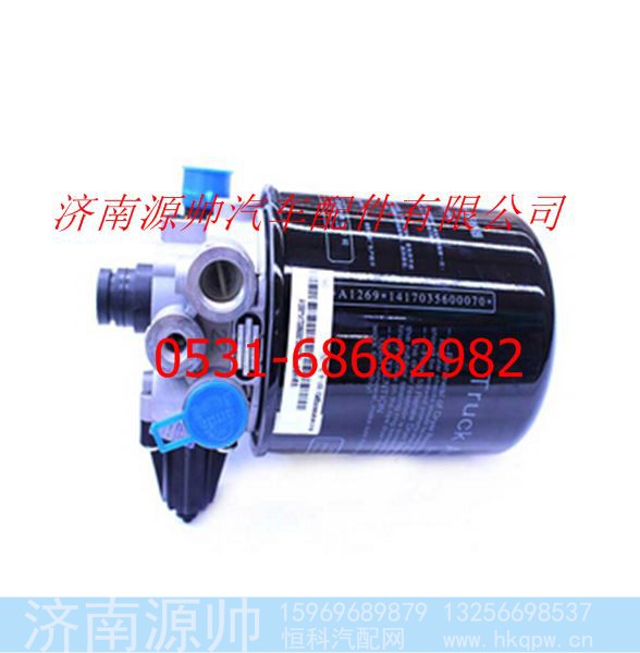 欧曼GTL空气干燥器总成(组合式)