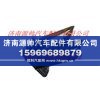 欧曼GTL前防护右支架总成