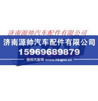 FH4403107001A0A1455,欧曼GTL前加强横梁总成,济南源帅汽车配件有限公司