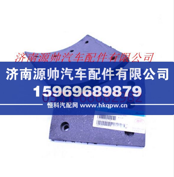 欧曼安凯车桥后制动摩擦片/S99000340068A1218
