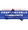 欧曼牵引车前悬置上支架焊接总成(左)