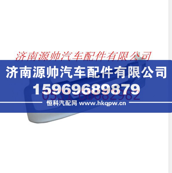 欧曼新5系中保险杠总成/FH0831012011A0A0754