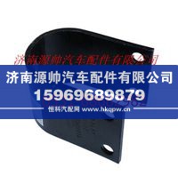 F1417029500014A1455,欧曼重卡后悬架U形连接板,济南源帅汽车配件有限公司