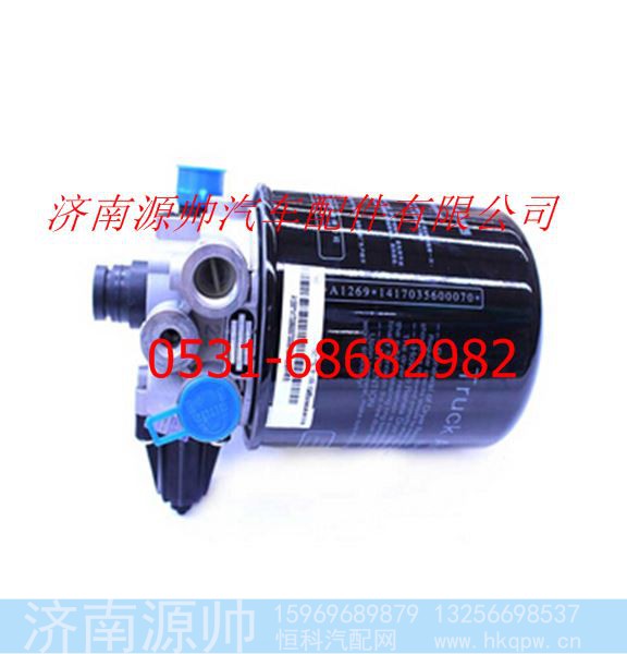 欧曼重卡空气干燥器总成(组合式)