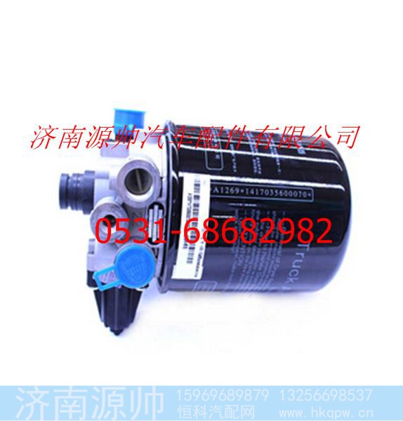 欧曼重卡空气干燥器总成(组合式)