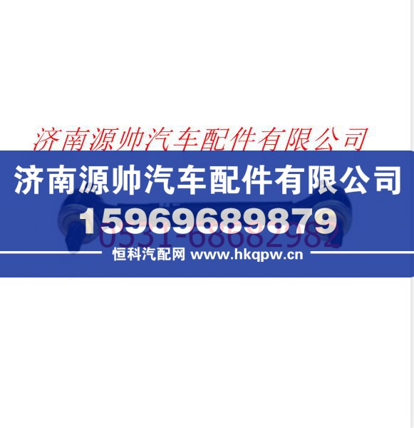 欧曼重卡上推力杆总成/F1124029500009A1649