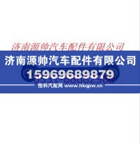 F1325129502017A1649,欧曼重卡下推力杆总成,济南源帅汽车配件有限公司