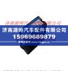 欧曼重卡消声器支架