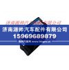 欧曼重卡消声器支架